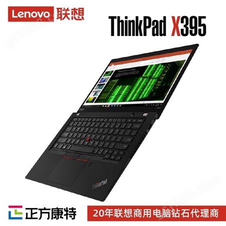 联想ThinkPad X395笔记本电脑 提供商直销批发