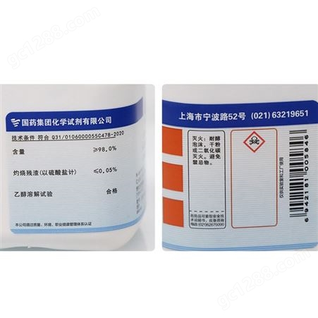 N-烯丙基硫脲 100gCP沪试 98.0% CAS109-57-9 货号30004926