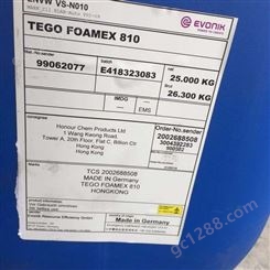 迪高TEGO Foamex 810水处理消泡剂水性消泡剂