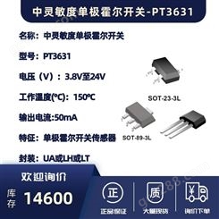 旺玖 霍尔、电流（压）传感器 PT3631 UA或LH或LT 20+