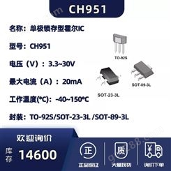 上海 意瑞Cosemi 单极锁存型霍尔IC-CH951