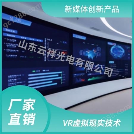 山东vr虚拟现实技术 数据可视化大屏