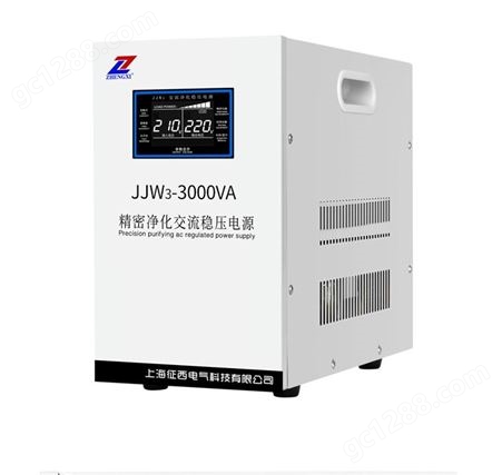 征西JJW-3000VA净化稳压器220V交流稳压电源
