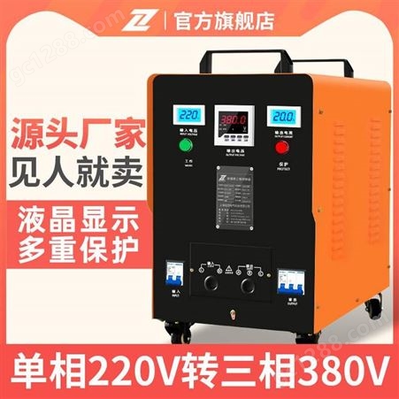 征西单相220V转三相380V电源逆变器搅拌机角磨机25KW