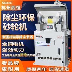 杭州西恒环保除尘磨刀工业级台式重型MC3025 砂轮机