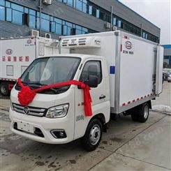 辽宁小型冷藏车 国六3米冷链运输车技术参数 新款福田祥菱海鲜运输车
