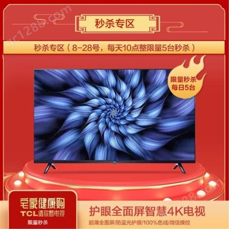 ￼￼TCL55V2 55英寸超薄全面屏高画质4K超高清HDR 智能教育电视机