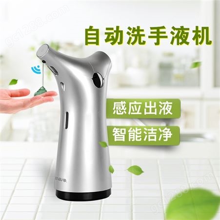 瑞沃自动洗手机智能感应液体洗手液机皂液器家用电动洗手液商用