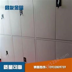 天津同友TY-12 档案密集柜规格 深圳密集柜厂家 欢迎下单