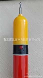 厂家派祥 高压验电笔 GSY-10KV棒状 伸缩式声光报警 高压验电器 生产厂家