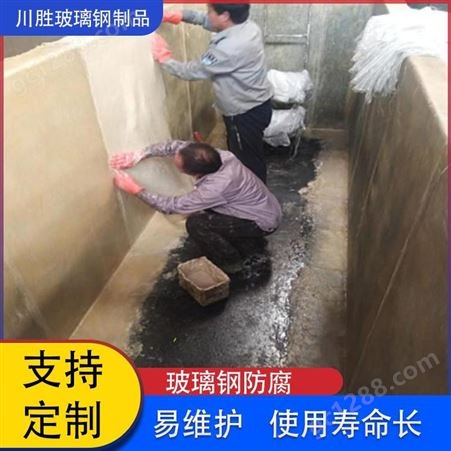 河北川胜玻璃钢衬里工程防腐专业施工队玻璃钢防腐