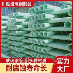 河北川胜 化工玻璃钢管道 缠绕玻璃钢管道 排污玻璃钢管道 可定制