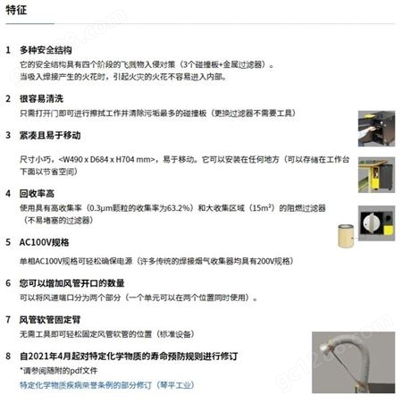 日本KOTOHIRA琴平便携式焊接烟气收集器KSC-W01
