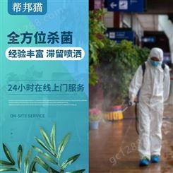 广州海珠区食品厂消毒方案 室内杀菌消毒 学校消毒防疫 工厂消毒