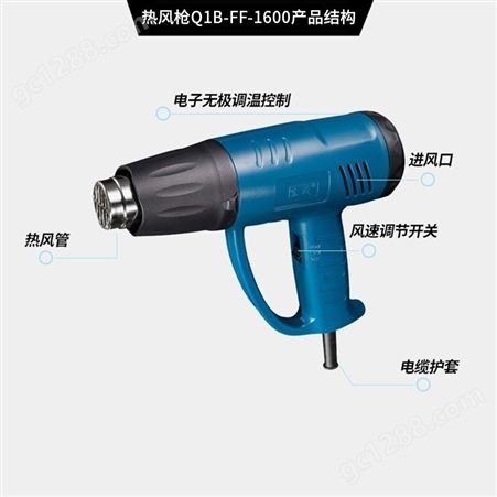 东成 DQB02-1600热风枪可调温电烤枪汽车收缩膜电热吹风机