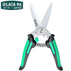 老A（LAOA） LA119508中国台湾原产多功能剪刀 多用不锈钢剪刀皮革剪家用剪厨房剪8英寸