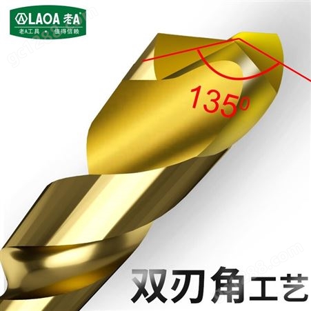 老A（LAOA）含钴麻花钻头 不锈钢钻头 取孔开孔金属钻头5.2mm10支装 LA162012
