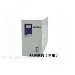 JJW JSW 系列细密净化交流稳压电源