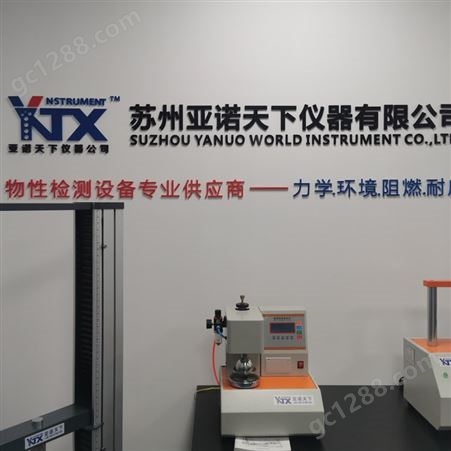 YANUO/亚诺天下MTG DIN EN ISO20567-1-2007 FL耐石子冲击试验仪
