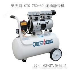 台州奥突斯OTS-750-30L无机油空气压缩机 气泵 空压机