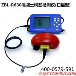 北京智博联ZBL-R630混凝土钢筋检测仪(扫描型) 钢筋直径检测仪
