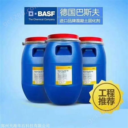 巴斯夫环氧固化剂厂 巴斯夫聚醚胺固化剂 质量好价格优