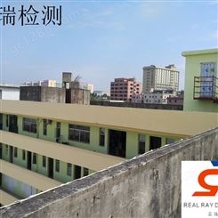 广州学校结构安全性、抗震性检测鉴定-住建局备案单位-实瑞检测