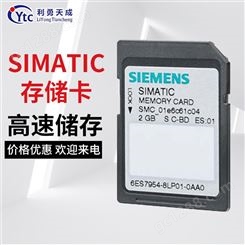 特惠原装西门子S7-1200系列 CPU存储卡模块6ES7954-8LP02-0AA0