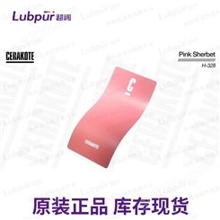 美国陶瓷涂层 Cerakote Pink Sherbet H-328 耐磨涂层 Lubpur超润