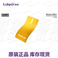 美国陶瓷涂层Cerakote Electric Yellow H-166耐磨涂层Lubpur超润