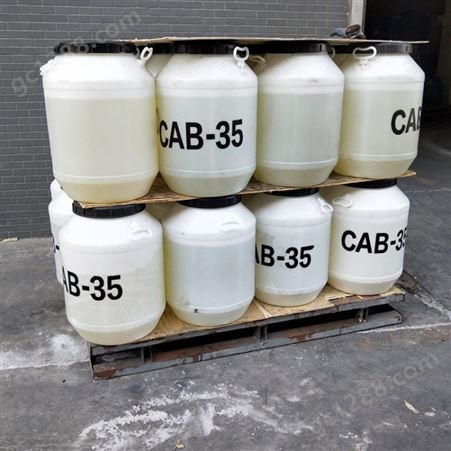 CAB-35洗涤增稠剂柔软剂 两性离子表面活性剂 椰油酰胺丙基甜菜碱cab-35 护肤品原料