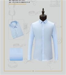 艾西朗职业长袖衬衫 全棉成衣免烫男士方领衬衣 定制