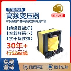 PQ3535变压器 电子变压器 高频变压器 电源变压器定制