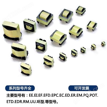 定制EFD30开关电源变压器 高频变压器厂家