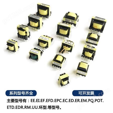 高低频变压器生产厂家EI57 20W 230V转8V14V插针式电源变压器