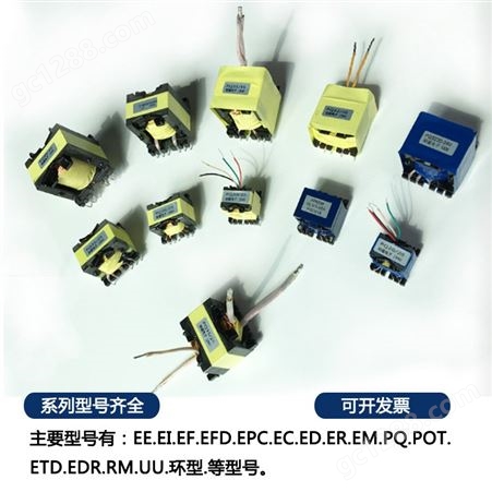 高频变压器PQ5050 可定制参数安规驱动电源专用 高频电子变压器