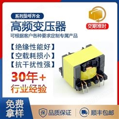 生产厂家PQ2620高频变压器 变压器定制打样 220v转110v电源变压器