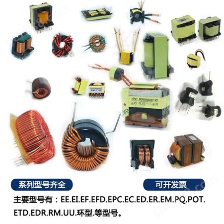 高频变压器EFD25贴片变压器 逆流电子变压器-种类齐全-稳定运行