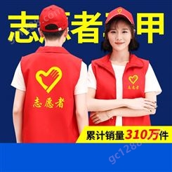 顺义志愿者马甲定做红色背心定做服装公益广告活动背心印字LOGO