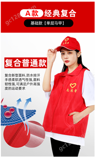北京燕郊志愿者马甲定做印LOGO超市活动广告背心义工工作服装定制