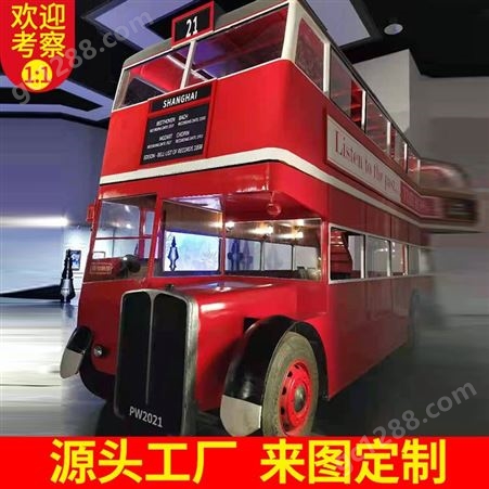 璟诚双层巴士工厂模型展览会咖啡屋户外餐厅售卖车网红打卡工厂店