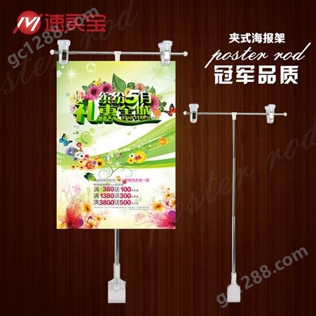 速买宝广州市白云区不锈钢海报架广告展示架旗杆