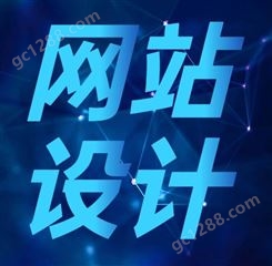 外贸网站设计推广公司 沧州网络公司 设计网站制作