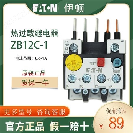 EATON/伊顿穆勒ZB12C-1 热过载继电器电流0.6-1A 原装