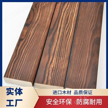 表面碳化木板材 户外园林景观防腐木 加工各种规格 质量保证