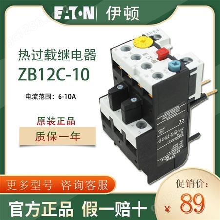 EATON/伊顿穆勒 ZB12C-10热过载继电器 电流6-10A 原装