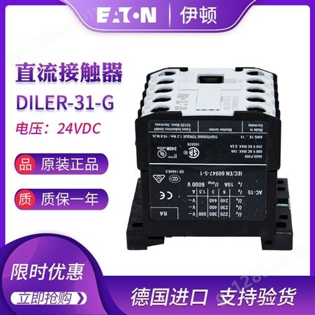 EATON伊顿穆勒DILER-40/31/22-G小型交流接触器式继电器 直流DC24