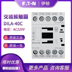 EATON伊顿穆勒DILA-40C(220-230V50HZ)交流接触器 原装