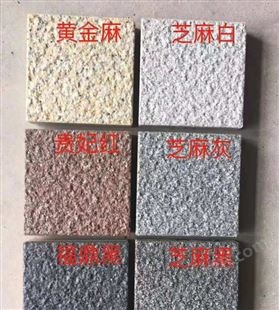 贵妃红杭州陶瓷仿石pc砖 仿花岗岩瓷砖耐压防滑