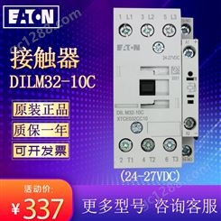 EATON伊顿穆勒直流接触器DILM32-10C(RDC24)24-27VDC原装